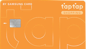 온라인 결제하면 5% 할인… ‘탭탭 3종’ 출시