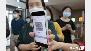 네이버·카카오 QR코드 ‘개인정보 동의’ 매번→1번만