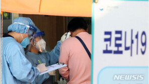 서울 도봉구, 관악구 사우나 확진자 발생 이어져 