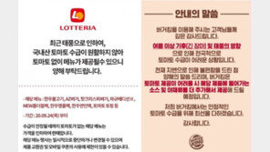 태풍에 ‘토마토’ 값 2배 껑충… 햄버거에 토마토가 없다?