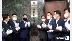 국민의힘, 국정감사 현판식…“文정부 국정, 성한 데가 없다”