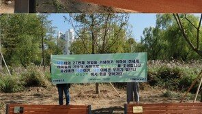 방탄소년단 팬, RM 생일 맞아 서울환경연합과 ‘2호 숲’ 조성