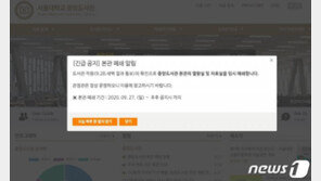 서울대 중앙도서관 직원 확진에 폐쇄…“접촉자 파악 중”