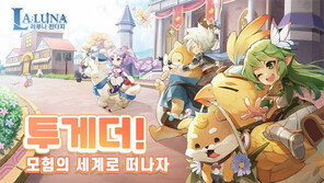 거친 MMO는 그만! 귀여움으로 승부하는 색다른 게임들