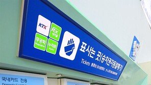 추석 연휴 서울역 등 집중 방역