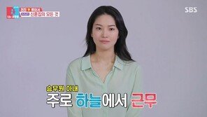 “왕조현 느낌” 전진, 아내 류이서 씨 공개…일산 신혼집도