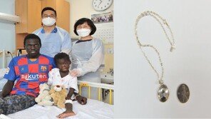 쇳조각 삼킨 남수단 4살 어린이, 세브란스병원서 새 생명 찾아