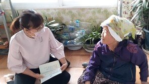 김정숙 여사 “의성 어르신들 영상편지에 뭉클” 감사서한