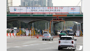 추석연휴 전날 귀성길 정체 시작…“오후 6~7시 절정”