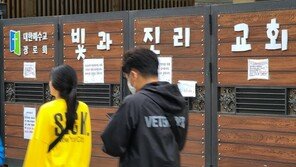 ‘인분먹이기 교회’ 제보자…“담임목사 등 처벌없이 솜방망이로 끝나”