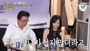 김용건 “싱글된 지 20년…연애라는 게 쉽지 않다”