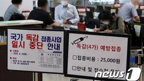  상온 노출 독감백신 접종자 873명…하루새 466명 증가