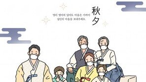 공무원 피격부터 부동산까지, 추석 밥상머리 5대 화두