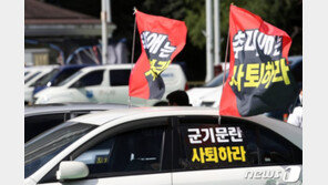 법원, ‘개천절 차량 9대 집회’ 조건부 허가…“창문 열지말아야”