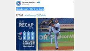 “고개 들어라, 다시 돌아온다”…토론토 SNS, 탈락 후 다음 시즌 기약