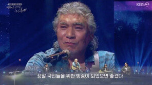 “국민 위해 목숨 건 대통령 못봐”…나훈아 소신발언, ‘뜨거운 반응’