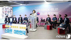 2차 ‘예비유니콘 특별보증’ 모집에 43곳 신청…최대 100억 특별보증