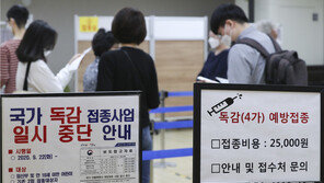 “독감백신 접종후 사망 80~90대 3명…백신보다 노환·지병 악화”