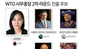 첫 여성·한국인 WTO 사무총장 배출하나…정부 “승산 있다”