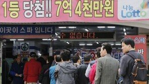 작년 복권 당첨금, ‘538억 원’ 안 찾았다