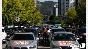 ‘개천절 차량집회’ 조국·추미애 자택 인근 9대 또 허용