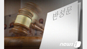 ‘1일 1반성’ 조주빈…100장의 반성문 양형에 영향줄까