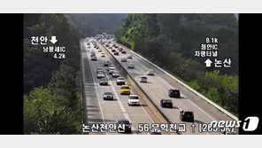 개천절, 귀경길 정체 오전 8~9시 시작…오후 4~5시 절정
