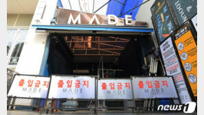 집단감염에 내내 떨었다…구로콜센터→이태원→사랑제일교회