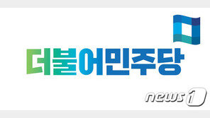 민주 “홍익인간 정신 실천하는 집권여당 될 것”