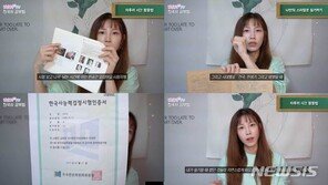 전효성, 한국사 3급 합격 인증…“반성과 뿌듯함 느껴”