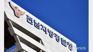 헤어진 동거녀 가족 3명에 흉기로 난동 50대 검거