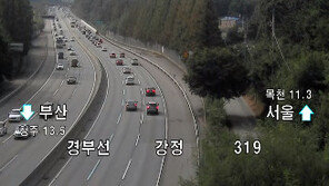 막바지 귀경길, 고속도로 일부 구간 정체…부산→서울 4시간 40분