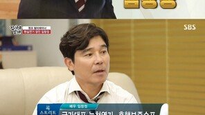 ‘집사부’ 찌질 연기 1인자 임창정 “우리 인생은 찌질 그 자체”