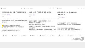 코로나發 ‘비상경영’ 반년…항공업계 종사자들은 지금