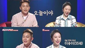 개그맨 이광섭·이송이 속터뷰…“임신 되는 때 정확히 느껴”