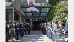 “정권 창출하는 터”…국민의힘, 新여의도 시대 시작