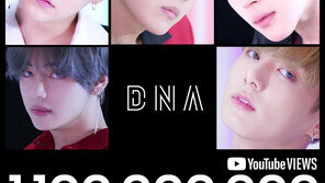 방탄소년단, ‘DNA’ 뮤비로 첫 11억뷰 돌파