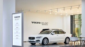 볼보코리아, 3번째 인증 중고차 전시장 ‘볼보 셀렉트 수원Ⅱ’ 오픈