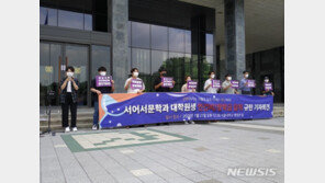 ‘인건비 편취 의혹’ 서울대 교수 역공…학생회 고발 예고