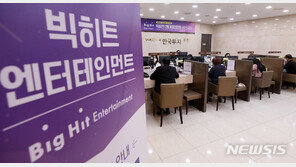 빅히트 청약 첫날…“아쉽네” 10대 아미들 ‘위버스샵’으로