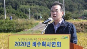 농협, 2020년산 벼 농가 출하 희망물량 전량 매입 추진