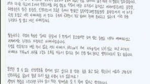 피살 공무원 아들, 文대통령에 편지…“왜 아빠 생명 못 구했나”