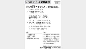 [시사일본어학원]잘 먹었습니다.