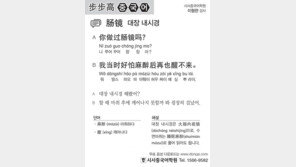 [시사중국어학원]대장 내시경