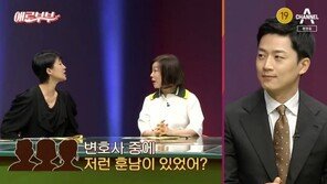 ‘애로부부’ 홍진경 “남편과 살짝 위험한 상태…남성태 변호사 명함 받았었다”