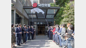 국민의힘 여의도 새 당사 현판식