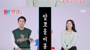 ‘동상이몽2’ 전진, 서장훈도 인정한 연예계 주당…“소주 10병 안 취해”