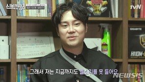 유재환 “아버지 폭력 트라우마로 벨소리 못 들어”