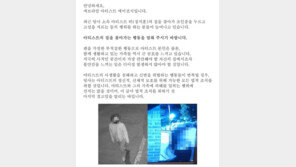 비·김태희 자택에 초인종·고성…소속사 “가족들 큰 공포, 법적대응”