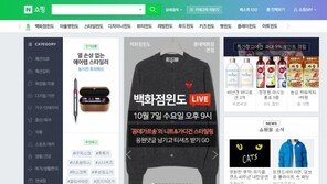 네이버에 267억원 과징금…검색 순위 조작, 자사 상품 상단 배치